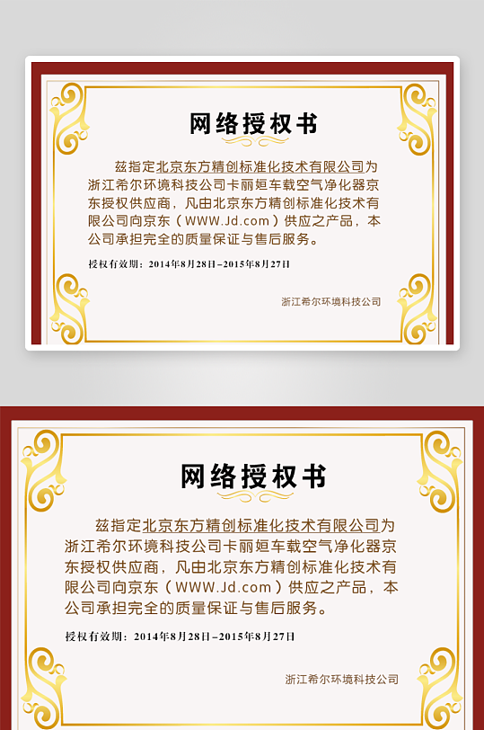 创意大气证书奖状模板-众图网