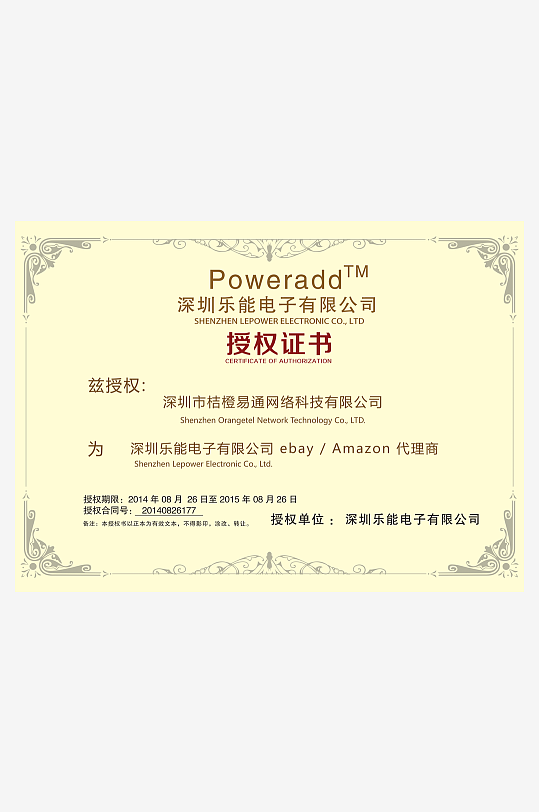 创意大气证书奖状模板-众图网