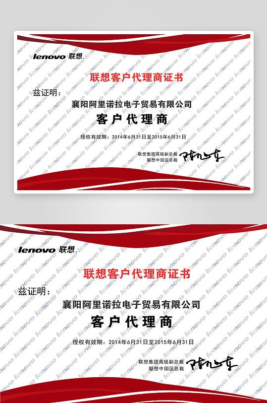 创意大气证书奖状模板-众图网