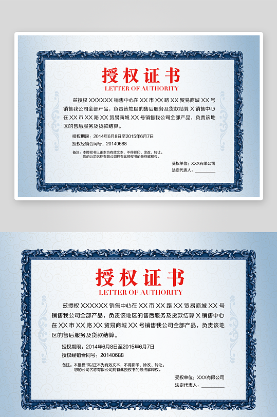 创意大气证书奖状模板-众图网