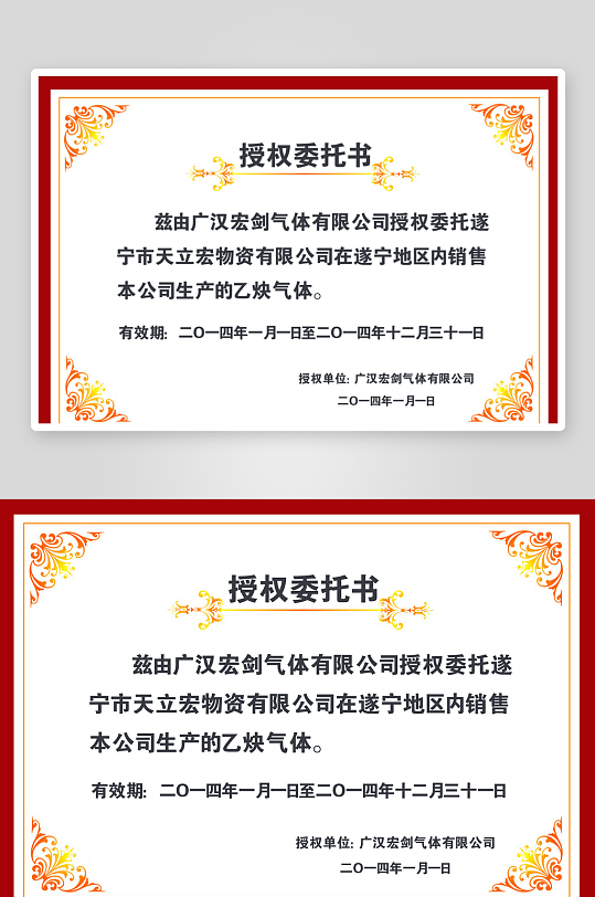 创意大气证书奖状模板-众图网