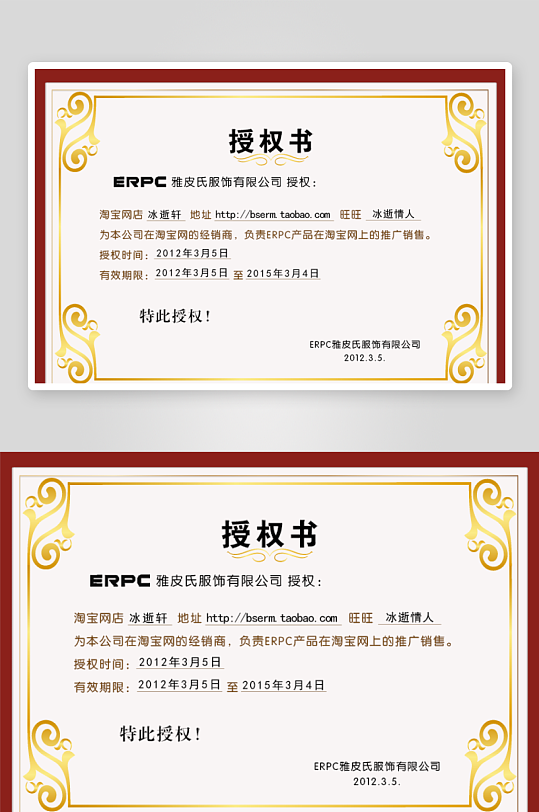 创意大气证书奖状模板-众图网