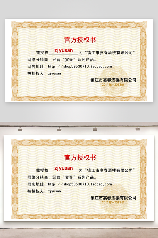 创意大气证书奖状模板-众图网