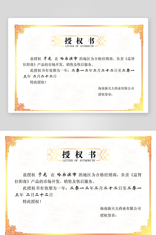 创意大气证书奖状模板-众图网