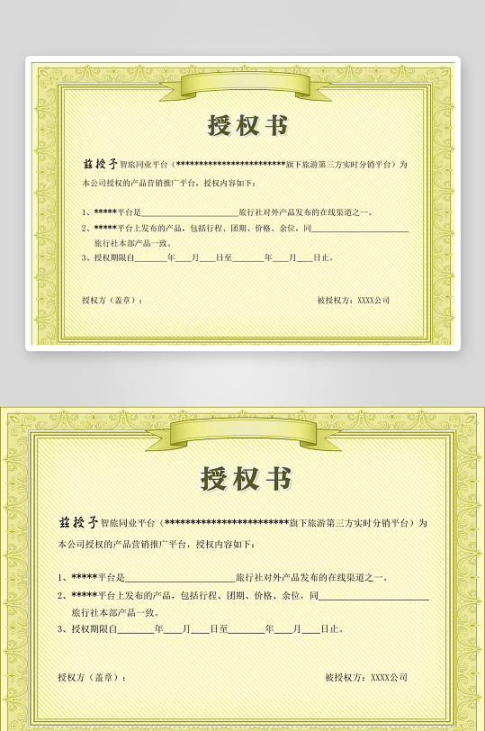 创意大气证书奖状模板-众图网