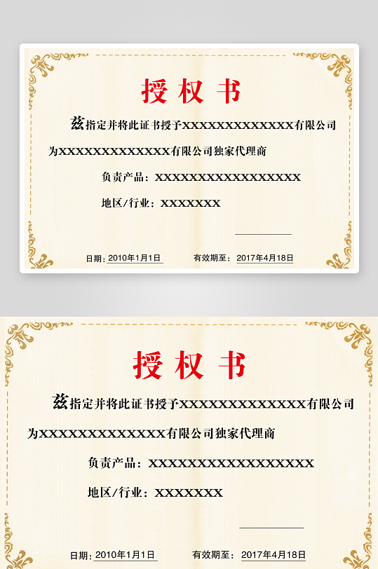 创意大气证书奖状模板-众图网