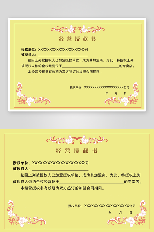 创意大气证书奖状模板-众图网