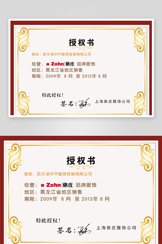 创意大气证书奖状模板-众图网