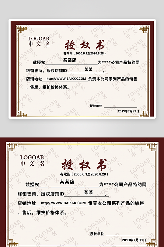 创意大气证书奖状模板-众图网