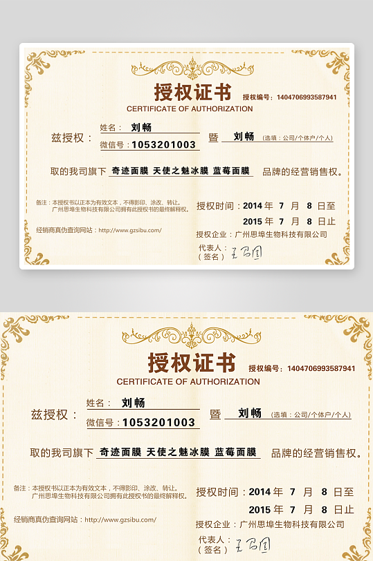 创意大气证书奖状模板-众图网