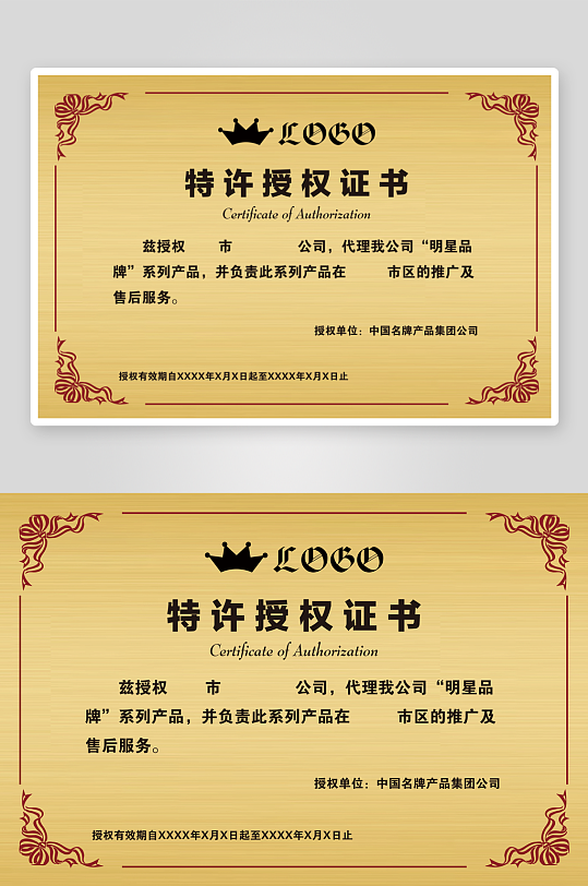 创意大气证书奖状模板-众图网