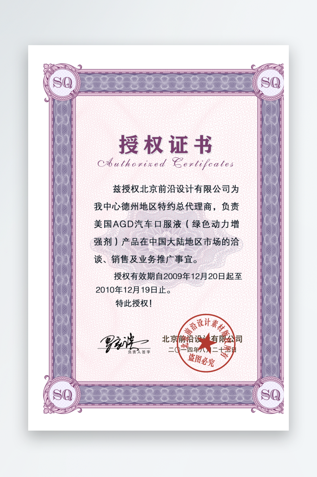 创意大气证书奖状模板素材