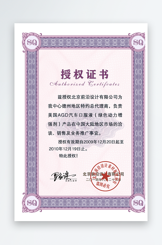 创意大气证书奖状模板-众图网