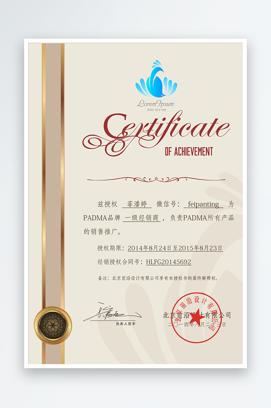创意大气证书奖状模板-众图网
