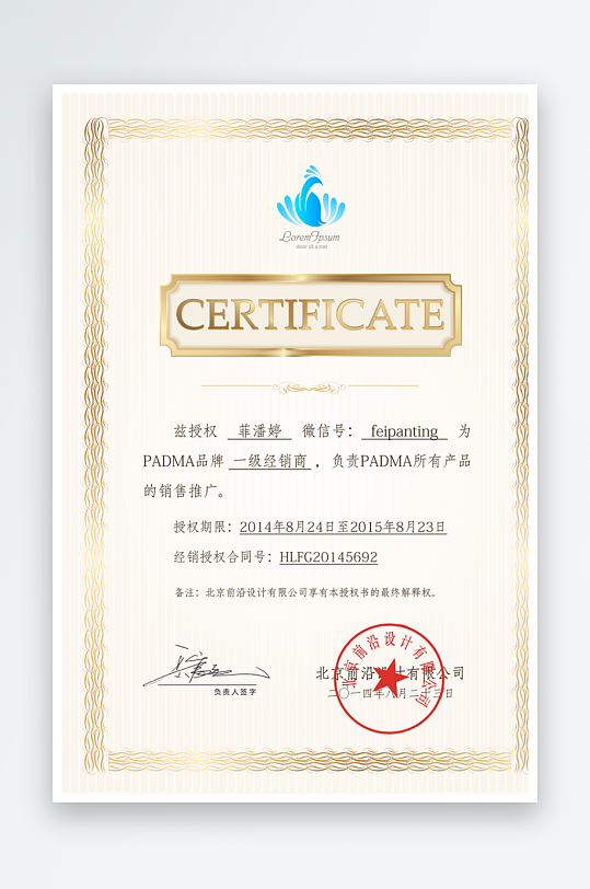 创意大气证书奖状模板-众图网