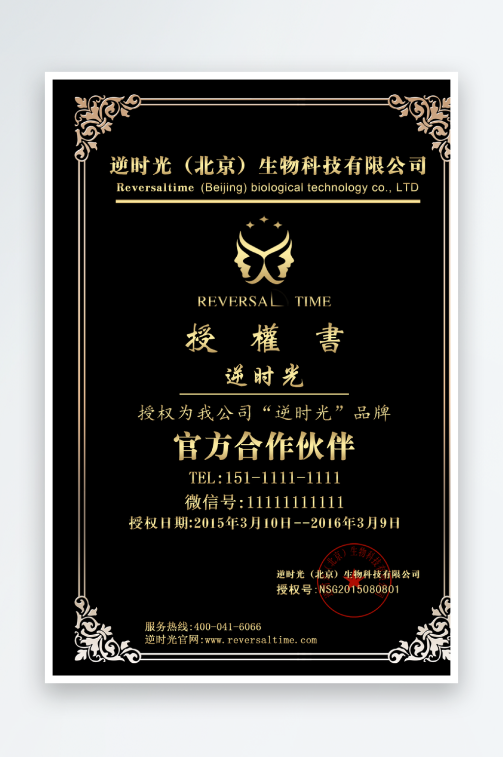 创意大气证书奖状模板素材