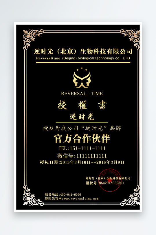 创意大气证书奖状模板-众图网