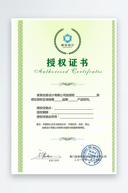 创意大气证书奖状模板-众图网