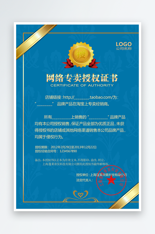 创意大气证书奖状模板-众图网