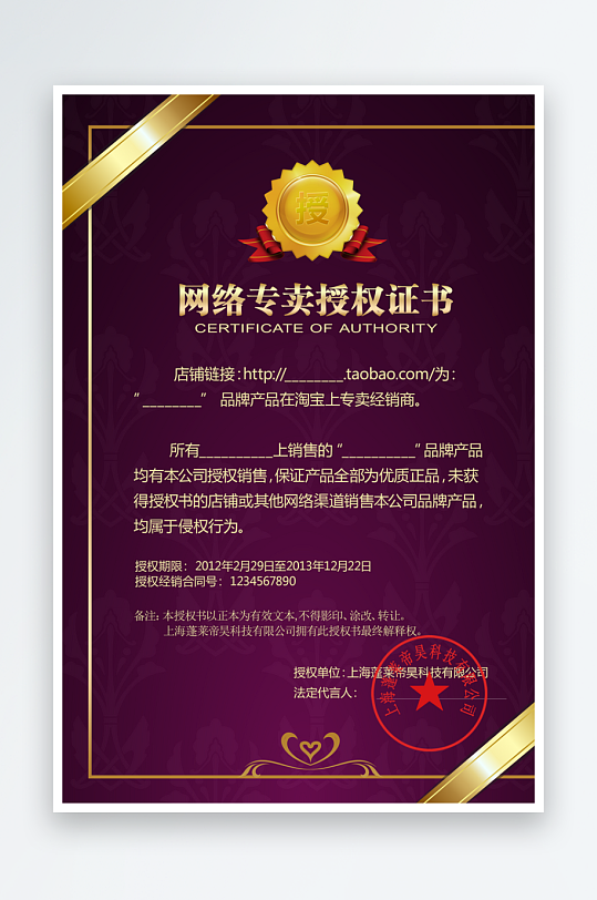 创意大气证书奖状模板-众图网