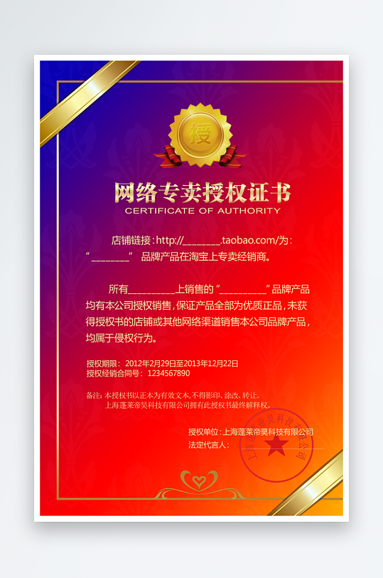 创意大气证书奖状模板-众图网