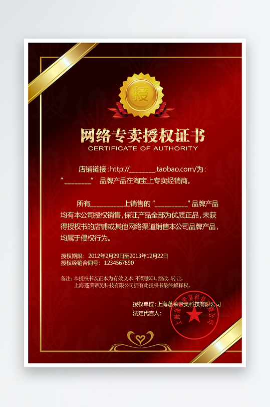 创意大气证书奖状模板-众图网