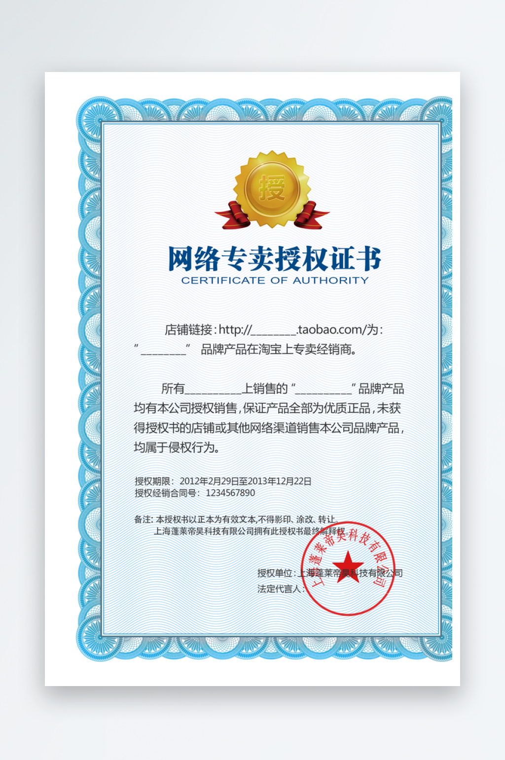 创意大气证书奖状模板素材