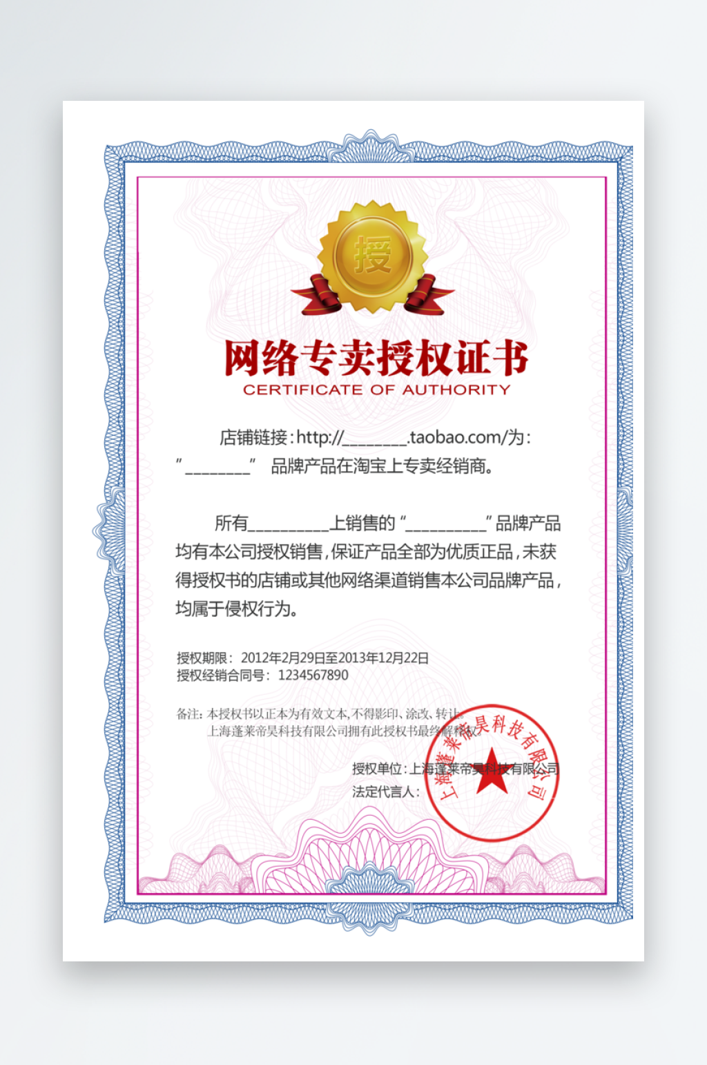 创意大气证书奖状模板素材