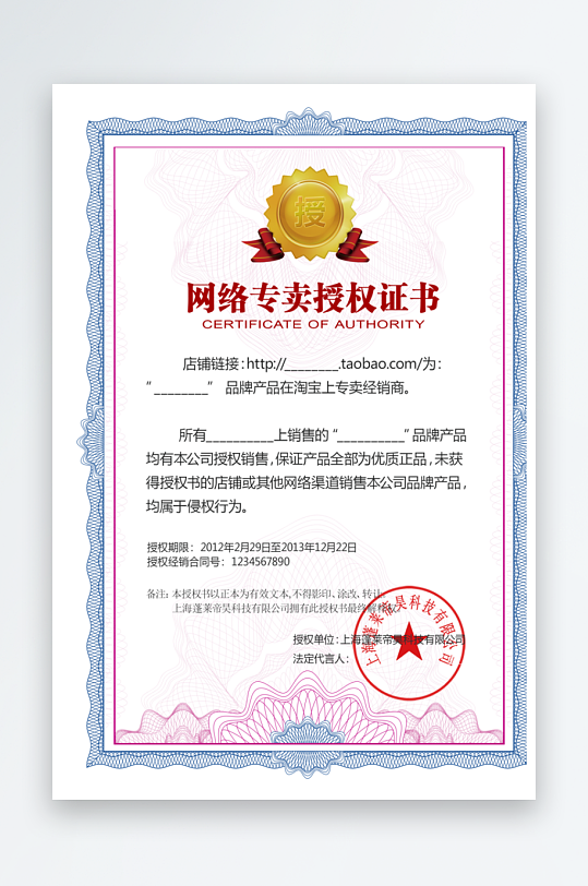 创意大气证书奖状模板-众图网