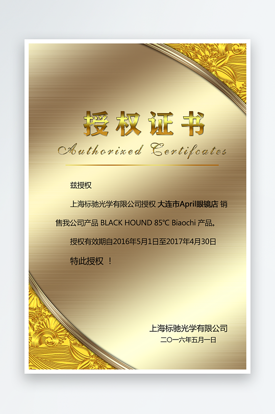 创意大气证书奖状模板-众图网