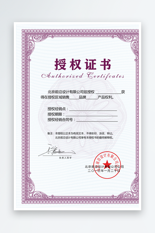 创意大气证书奖状模板-众图网