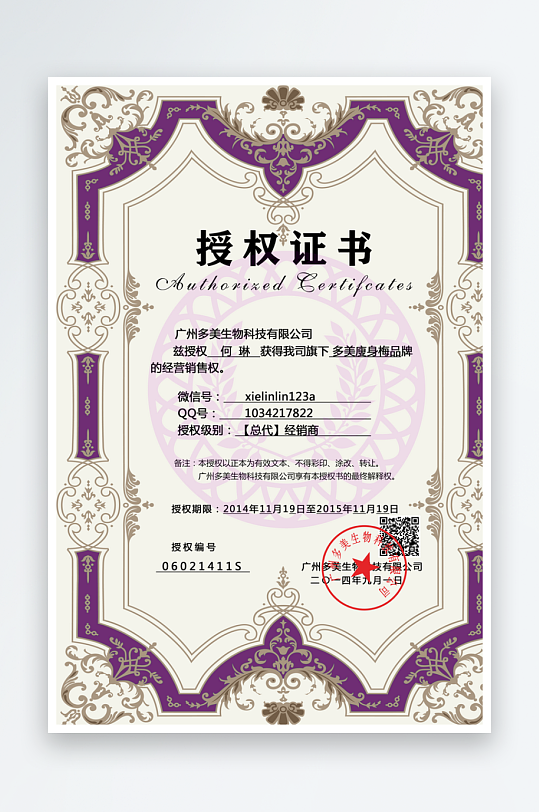 创意大气证书奖状模板-众图网