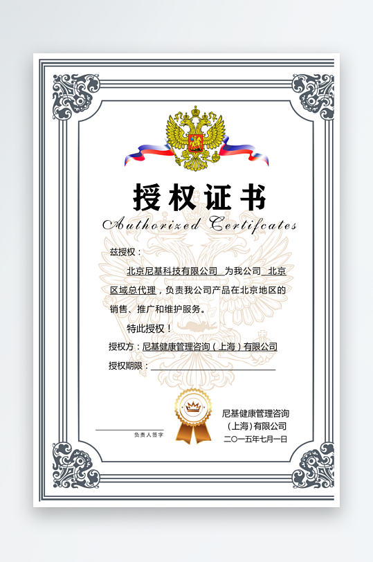 创意大气证书奖状模板-众图网