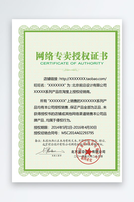 创意大气证书奖状模板-众图网