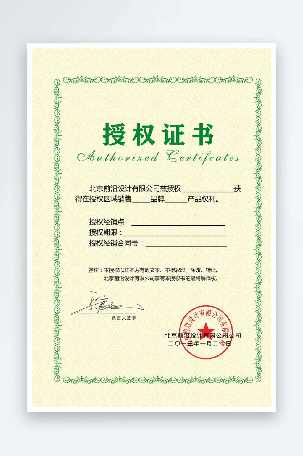 创意大气证书奖状模板素材
