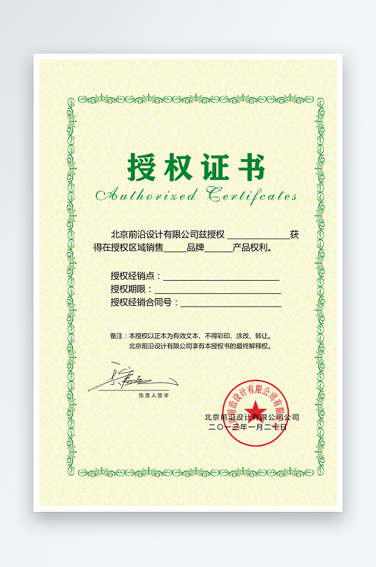 创意大气证书奖状模板-众图网