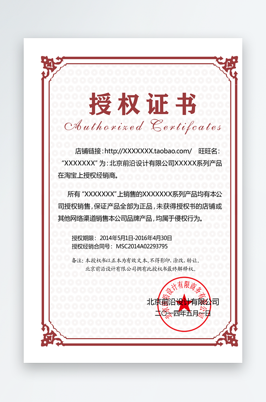 创意大气证书奖状模板-众图网