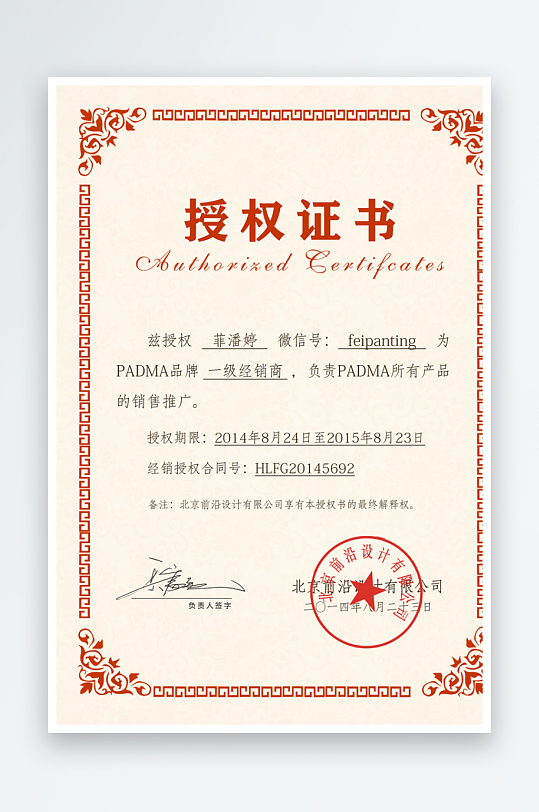 创意大气证书奖状模板-众图网