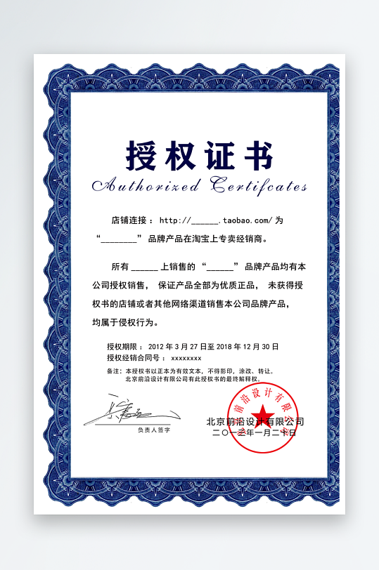 创意大气证书奖状模板-众图网