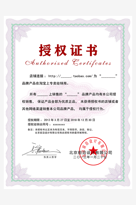 创意大气证书奖状模板-众图网