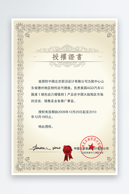 创意大气证书奖状模板-众图网