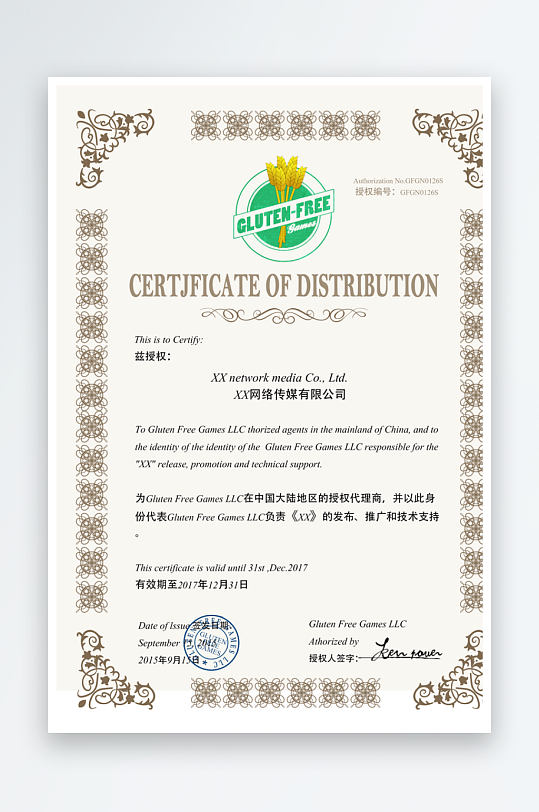 创意大气证书奖状模板-众图网