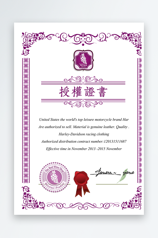 创意大气证书奖状模板-众图网