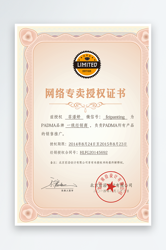 创意大气证书奖状模板-众图网