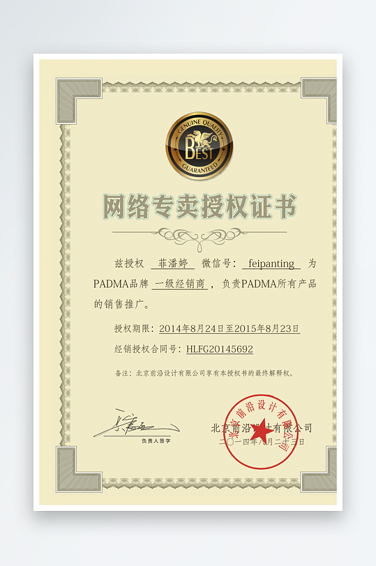 创意大气证书奖状模板-众图网