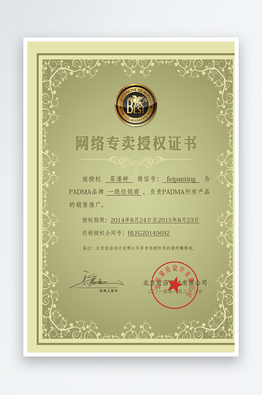 创意大气证书奖状模板-众图网