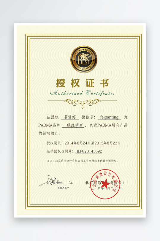 创意大气证书奖状模板-众图网