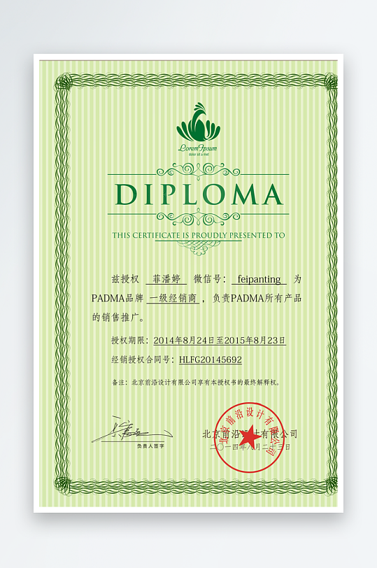 创意大气证书奖状模板-众图网