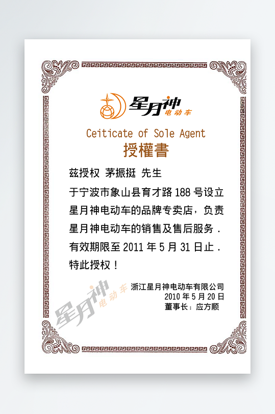 创意大气证书奖状模板-众图网