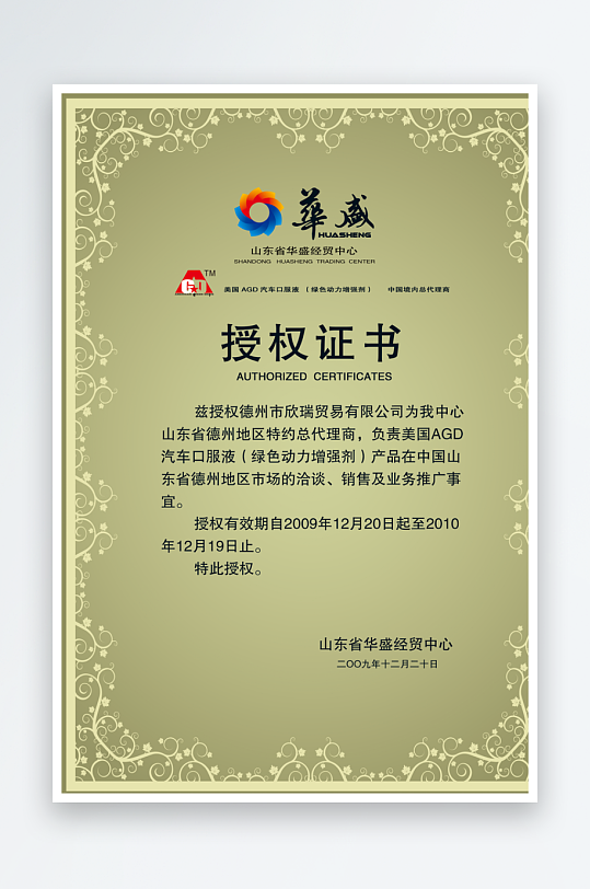 创意大气证书奖状模板-众图网